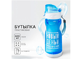 Бутылка питьевая 600мл пластик Новый день 5237589