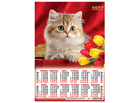 Календарь листов. 2027г. А3 ПМ-27-080 Котята. Самый лучший подарок