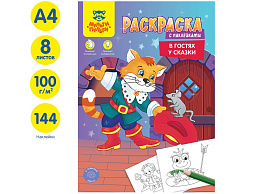 Раскраска+наклейки Мульти-Пульти РА4н_47060 " В гостях у сказки", 16стр.