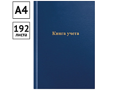 Книга учета 192л. OfficeSpace 315598 А4, клетка, бумвинил, цвет синий, блок газетный