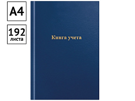 Книга учета 192л. OfficeSpace 315598 А4, клетка, бумвинил, цвет синий, блок газетный