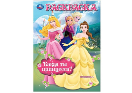 Раскраска 10480-3 Сказочные принцессы