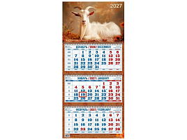 Календарь квартальный 2027г. 4527013 Год Козы. Вид 4, 310*680мм