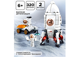 Конструктор Брик 6958171 Исследовательская ракета 320дет