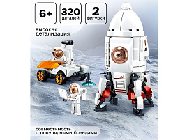 Конструктор Брик 6958171 Исследовательская ракета 320дет