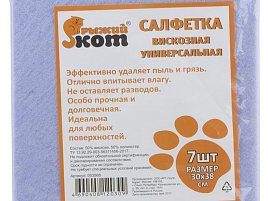 Салфетки для кухни Рыжий Кот 7шт.30*38см вискоза