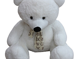 Мягкая игрушка Медведь Мартин 120см Б.3