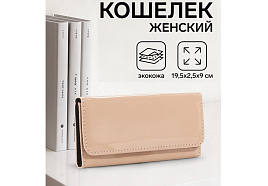 Кошелек женский 10653599