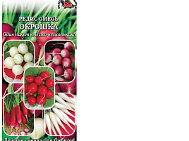 Семена Редис Окрошка смесь 3г ЗСА 8221