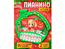 НГ Пианино 10863949 С Новым годом