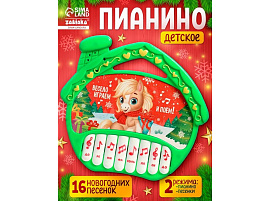 НГ Пианино 10863949 С Новым годом