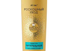 Маска для волос Белита Роск.Уход 200мл.7 Масел Крас.пит.без утяж.4022