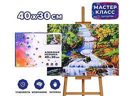 Алмазная мозаика 30*40 MKA4030-114 Водопад