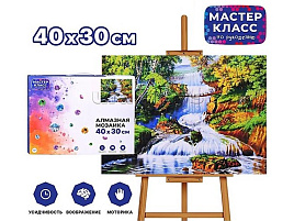 Алмазная мозаика 30*40 MKA4030-114 Водопад