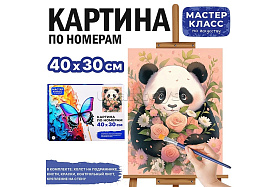 Картина для раскрашивания 30*40 MKR4030-107 Панда с цветами, по номерам
