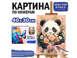 Картина для раскрашивания 30*40 MKR4030-107 Панда с цветами, по номерам