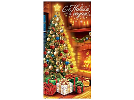Конверт для денег С Новым годом! 4-15-5124