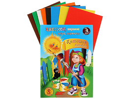 Цветной картон А4 8л. 8цв. Лилия Холдинг НКЦ201 Антошка