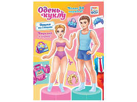 Вырезалка ОВБ-017 Друзья по стилю, А4