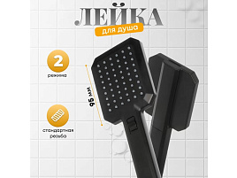Лейка-дождик для душа JTA-DF-6B