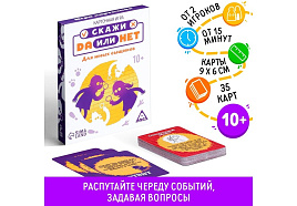 Настольная игра 1065507 Да или нет