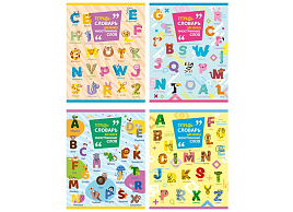 Тетрадь-словарик ТС5ск48 7888 "Funny alphabet" 48л., А5