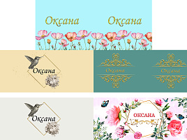 Кружка сублимация имена жен. Оксана