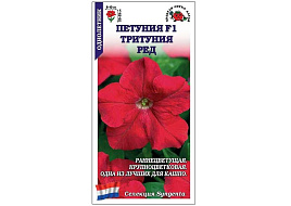 Семена Петуния Тритуния Ред 10шт ЗСА 8437