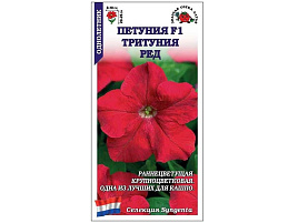 Семена Петуния Тритуния Ред 10шт ЗСА 8437