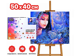 Алмазная мозаика 40*50 MKA5040-57 Чарующая девушка