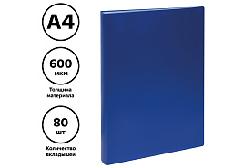 Папка 80 вкл. СТАММ ММ-32267 А4, 30мм, 600мкм, пластик, синяя