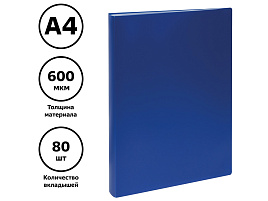 Папка 80 вкл. СТАММ ММ-32267 А4, 30мм, 600мкм, пластик, синяя