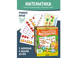 Настольная игра 8624 /37 Карточки Увлекательная математика