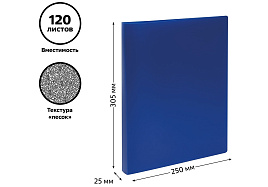 Папка 4 кольца СТАММ ММ-32181 А4, 25мм, 500мкм, пластик, синяя