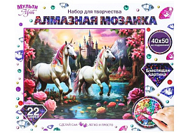Алмазная мозаика 40х50 118465 Волшебный мир