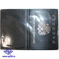 Обложка на паспорт OfficeSpace 254207 ПВХ, Премьер, тиснение "Герб"