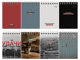 Блокнот 40л. BG Б7гр40 62545 на гребне "Раньше было лучше"