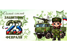 Кружка сублимация 23 февраля №6