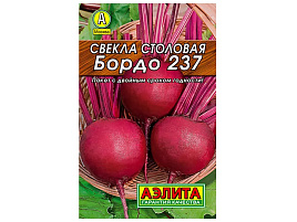 Семена Свекла Бордо 237 2г Лидер А 3305/3752