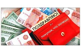 Конверт для денег Поздравляю 90-220-С