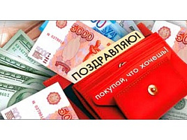 Конверт для денег Поздравляю 90-220-С