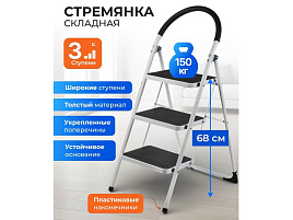 Стремянка 1 секция, 2 ступени, металл 150кг, широкая ступень WK6203А-3/1055