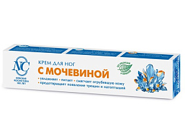 Крем для ног С Мочевиной 50мл