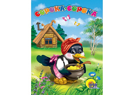 Книга ЦК А5 00594-9 Сорока-Сорока