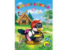 Книга ЦК А5 00594-9 Сорока-Сорока