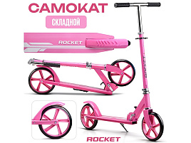 Самокат 2-х колесный R0220 ROCKET розовый