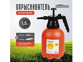 Опрыскиватель 1,5л HauseLoft помповый 2625