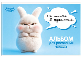 Альбом для рисования 40л. Мульти-Пульти А40_57744 "Зайчонок Бу"