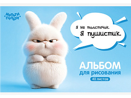 Альбом для рисования 40л. Мульти-Пульти А40_57744 "Зайчонок Бу"