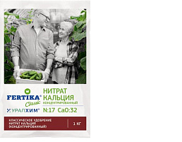 Удобрение Фертика Нитрат Кальция универсальное 1кг 3409